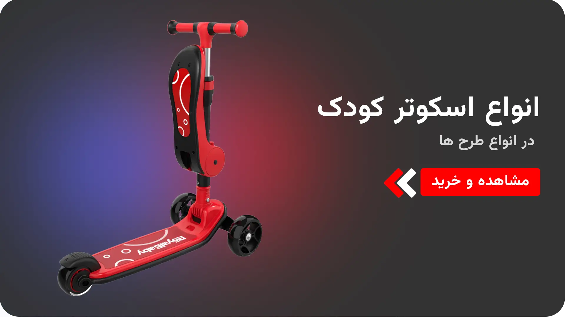 اسکوتر (2)