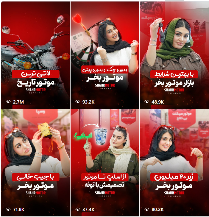 پیج اینستاگرام