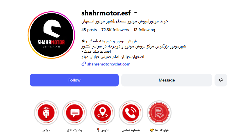 اینستاگرام شهر موتور