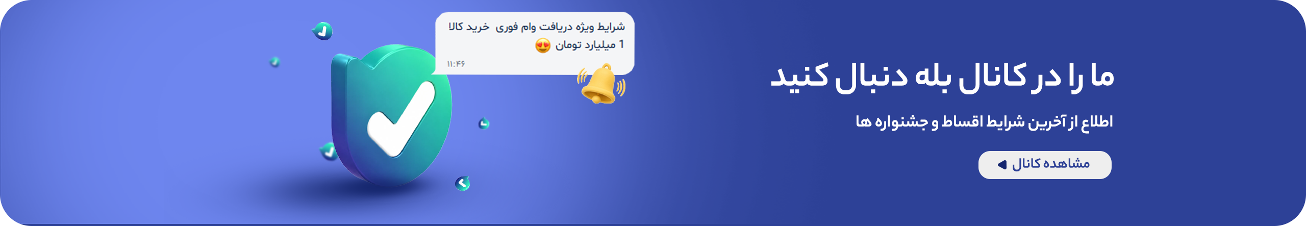 بله شهر فرش